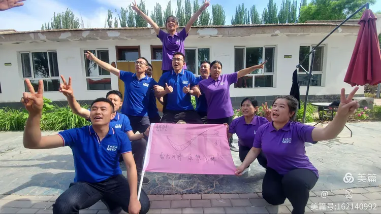 熔炼团队 超越自我